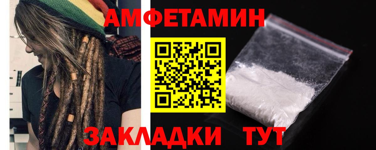 АМФ 97%  это телеграм  АМФ  Тара  Вход с VPN 