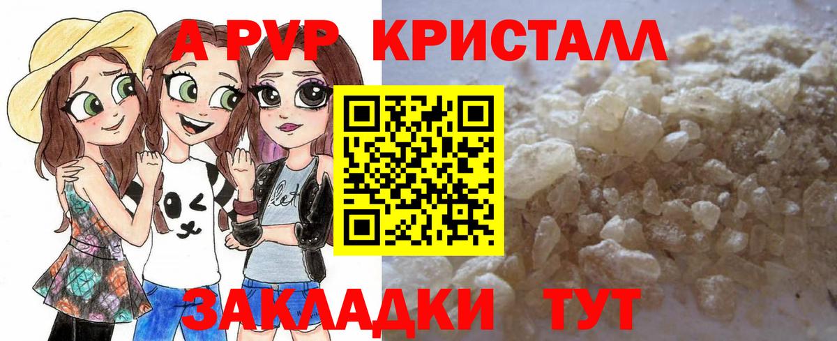 А ПВП VHQ  Альфа ПВП СК КРИС  Тара  A PVP  Вход с VPN  Alpha PVP крисы CK 