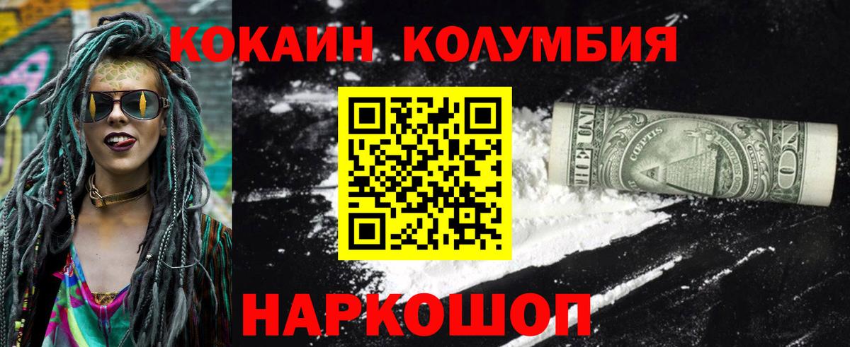 Кокаин FishScale  КОКАИН 98%  Тара  Вход с VPN 