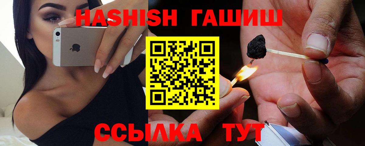 Гашиш хэш  Вход с VPN  ГАШ  Тара  что такое   Гашиш AMNESIA HAZE 