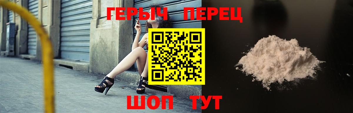 ГЕРОИН белый Тара