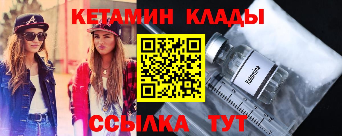 КЕТАМИН ketamine Тара