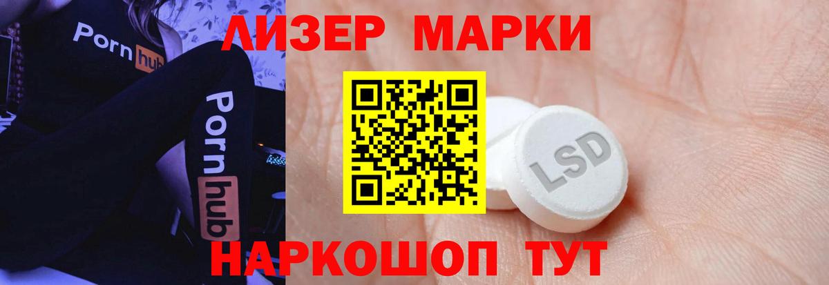LSD-25 экстази кислота  Вход с VPN  Тара 