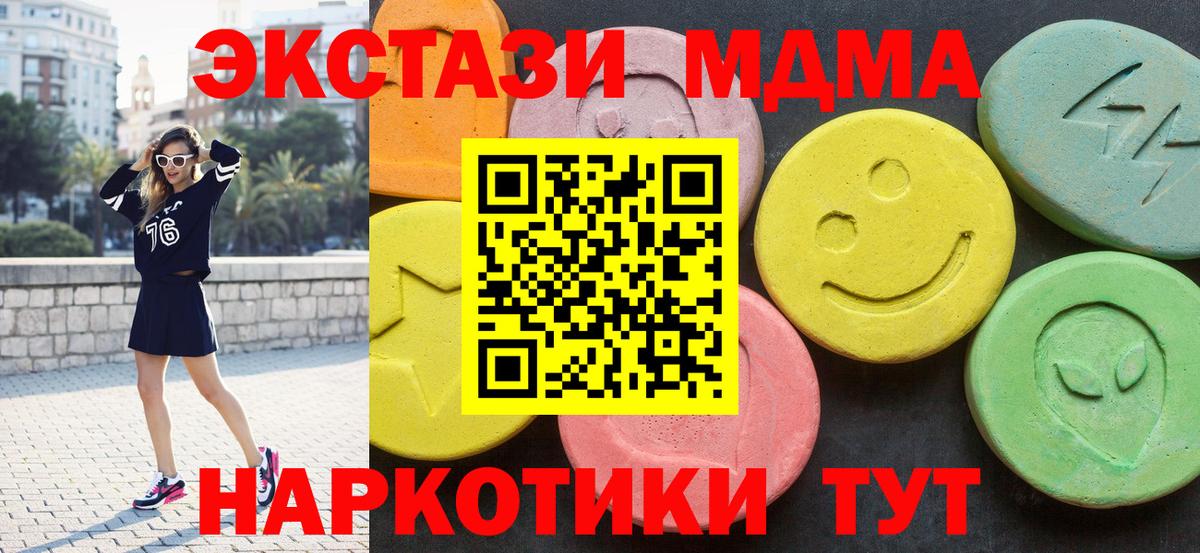 MDMA молли  Вход с VPN  Тара  МДМА  MDMA VHQ 