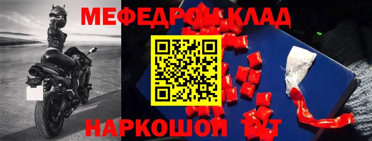 Тара  МЯУ-МЯУ  Меф  Меф мяу мяу  Вход с VPN  Меф mephedrone 