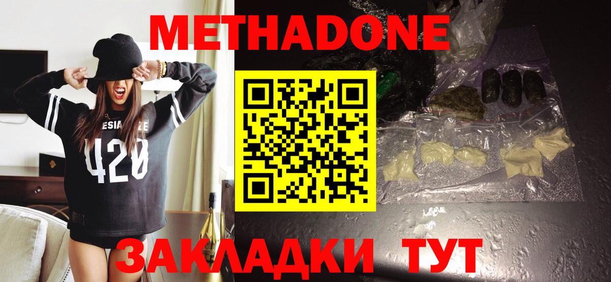 Метадон VHQ Тара