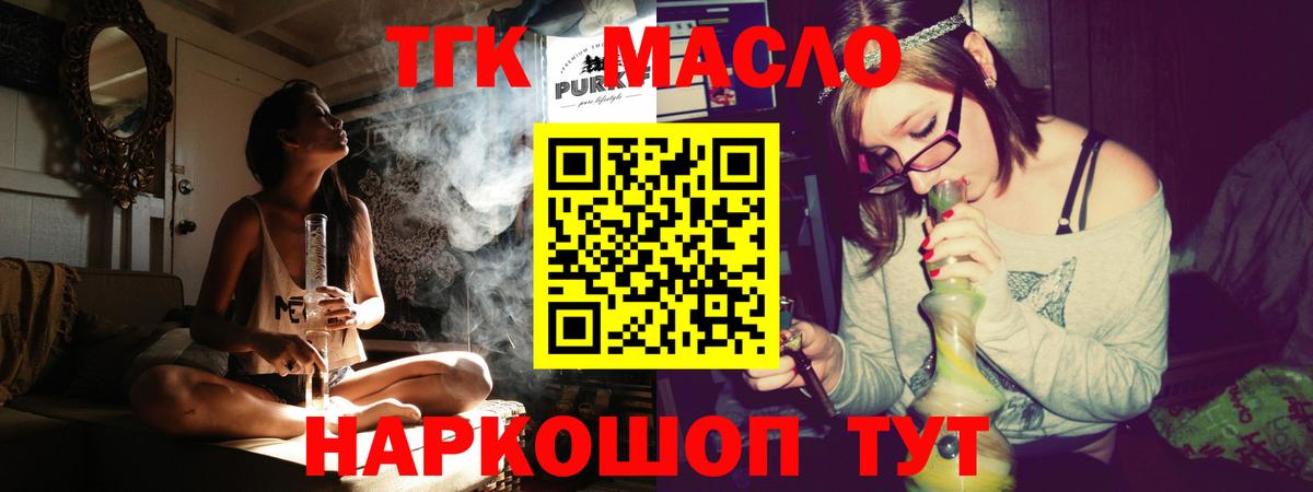 Дистиллят ТГК THC oil Тара